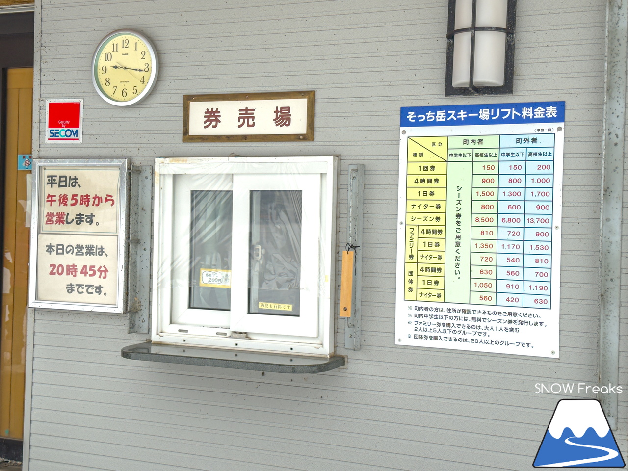 ローカル巡りのシーズン到来！新十津川町そっち岳スキー場でひと滑りしてから、岩見沢市に今月オープンしたスキーハイキング専門店『well-tuned』を訪ねて♪